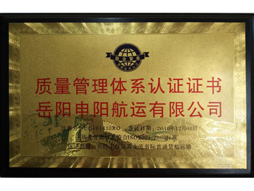 質量管理體系認證證書