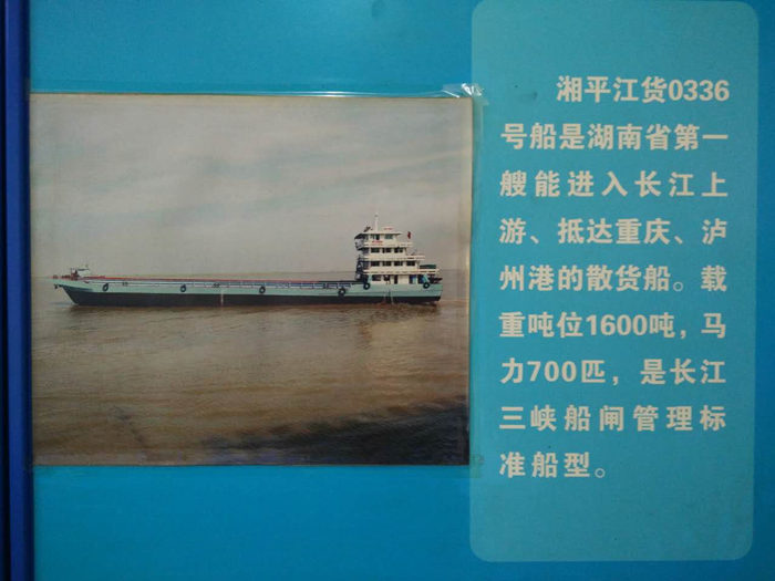 散貨運輸
